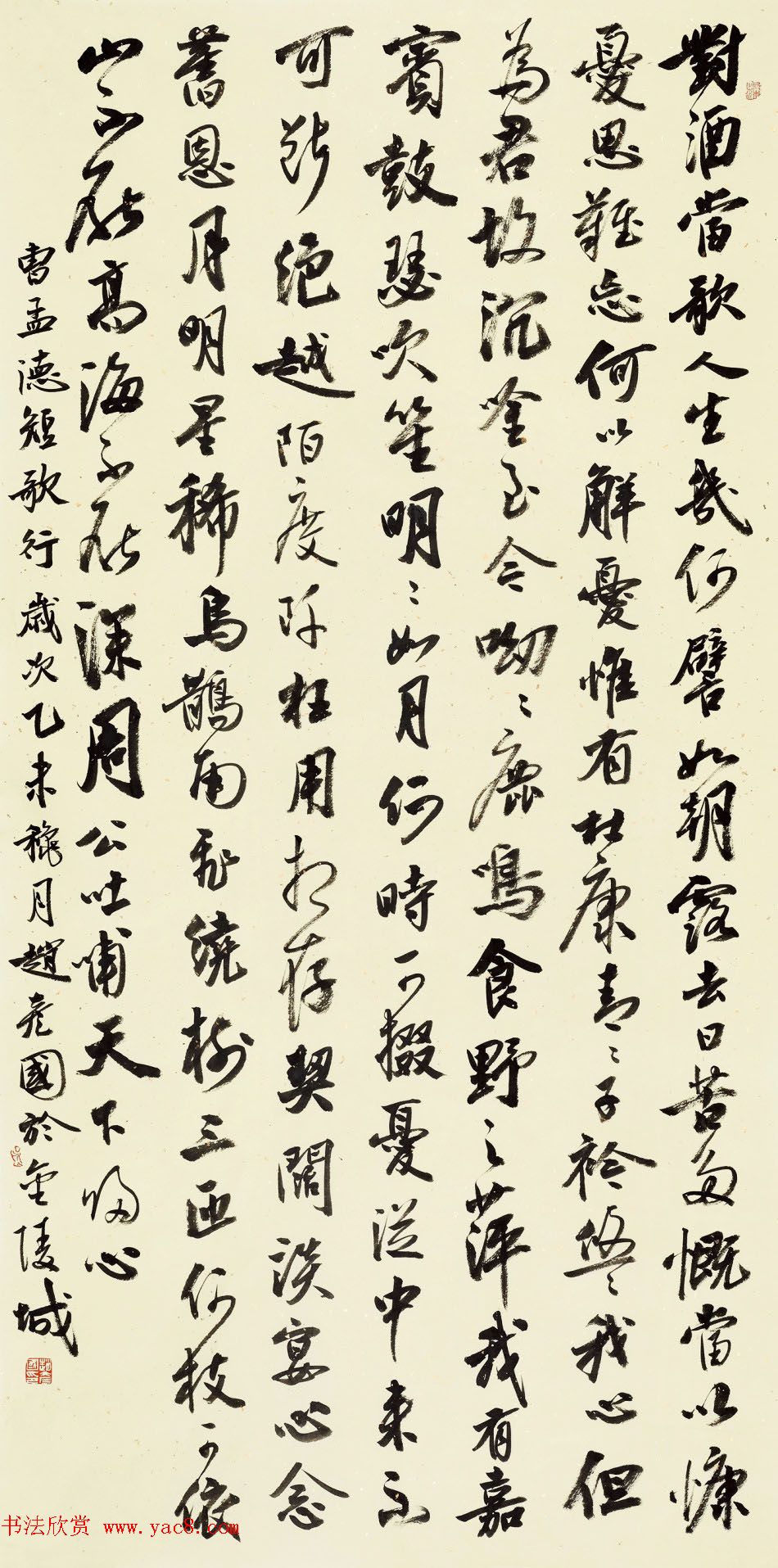 赵彦国毛笔书法作品选刊