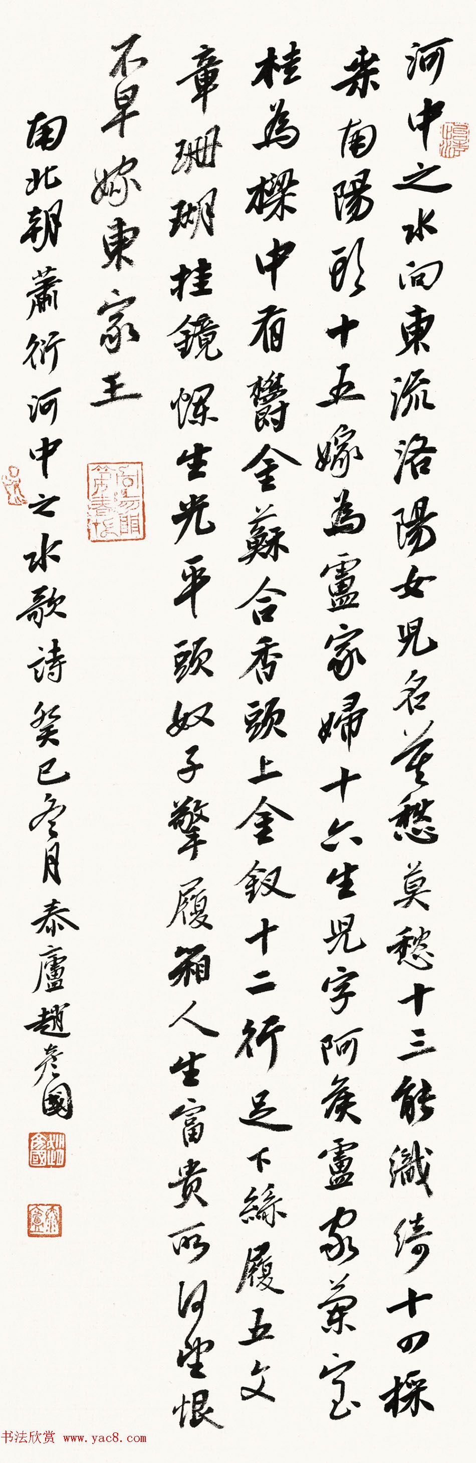 赵彦国毛笔书法作品选刊