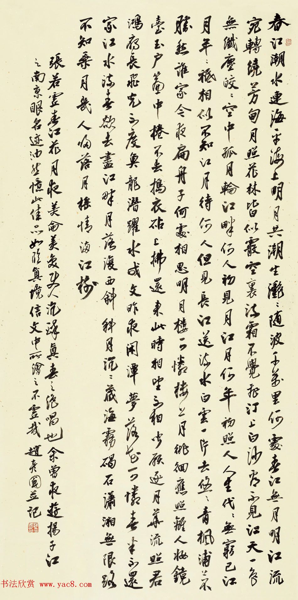 赵彦国毛笔书法作品选刊