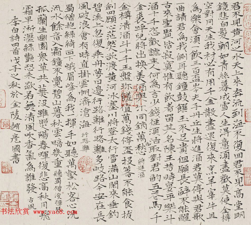 赵彦国毛笔书法作品选刊