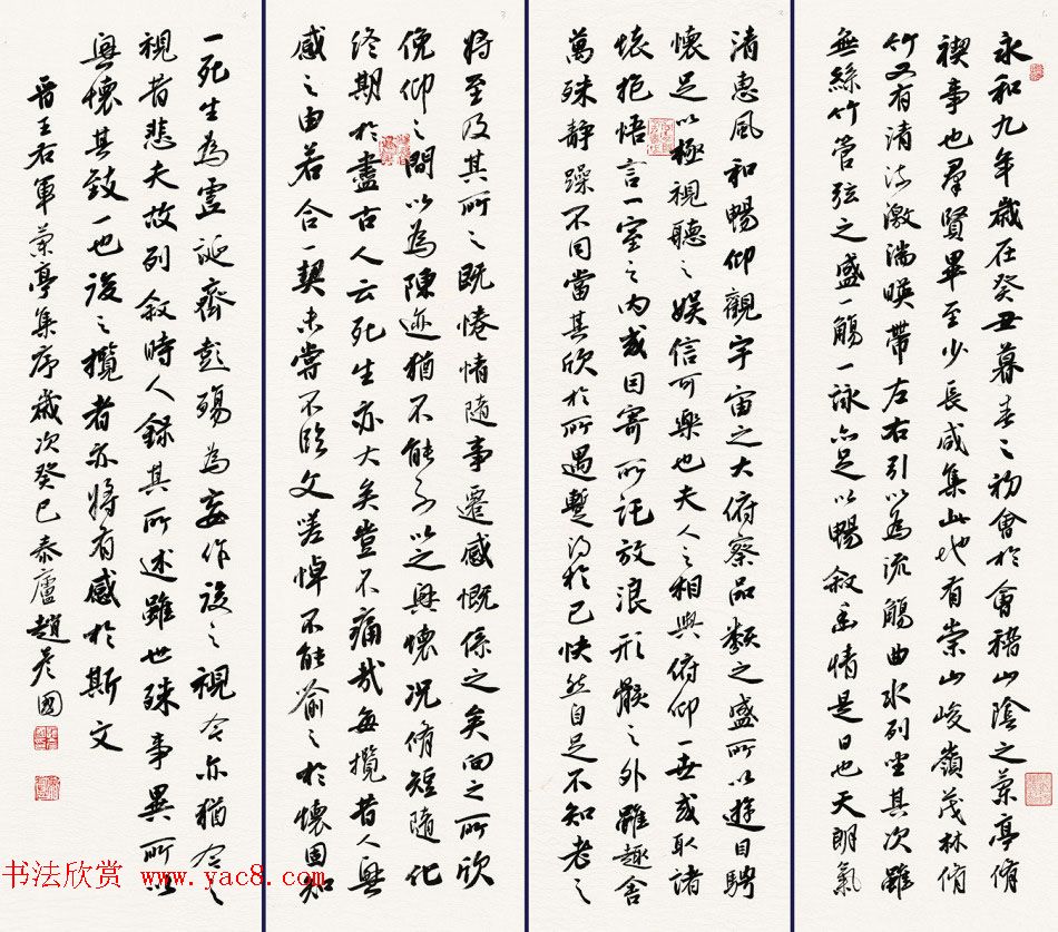 赵彦国毛笔书法作品选刊