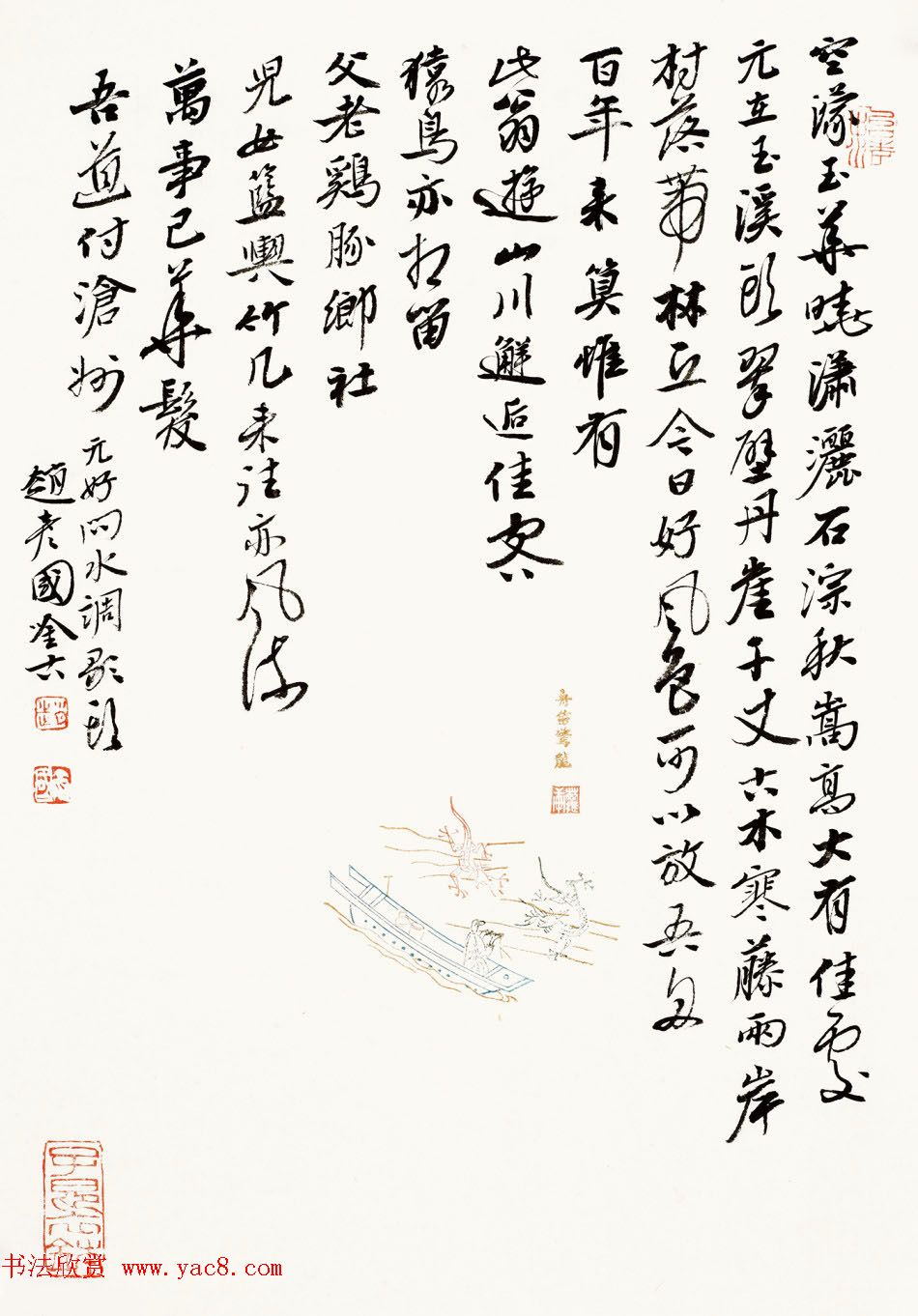 赵彦国毛笔书法作品选刊