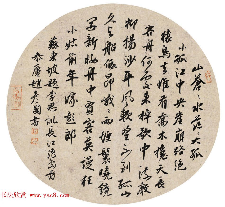 赵彦国毛笔书法作品选刊