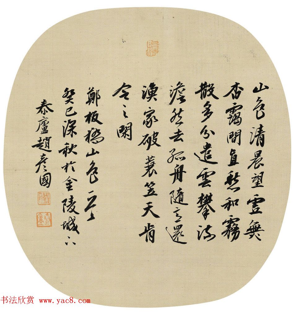 赵彦国毛笔书法作品选刊