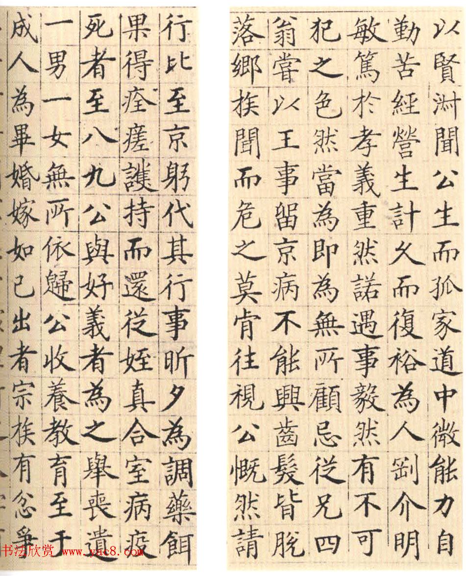 明代杨鼎楷书赏析《赵屏才暨太安人墓表》 明代杨鼎楷书赏析《赵屏才暨太安人墓表》