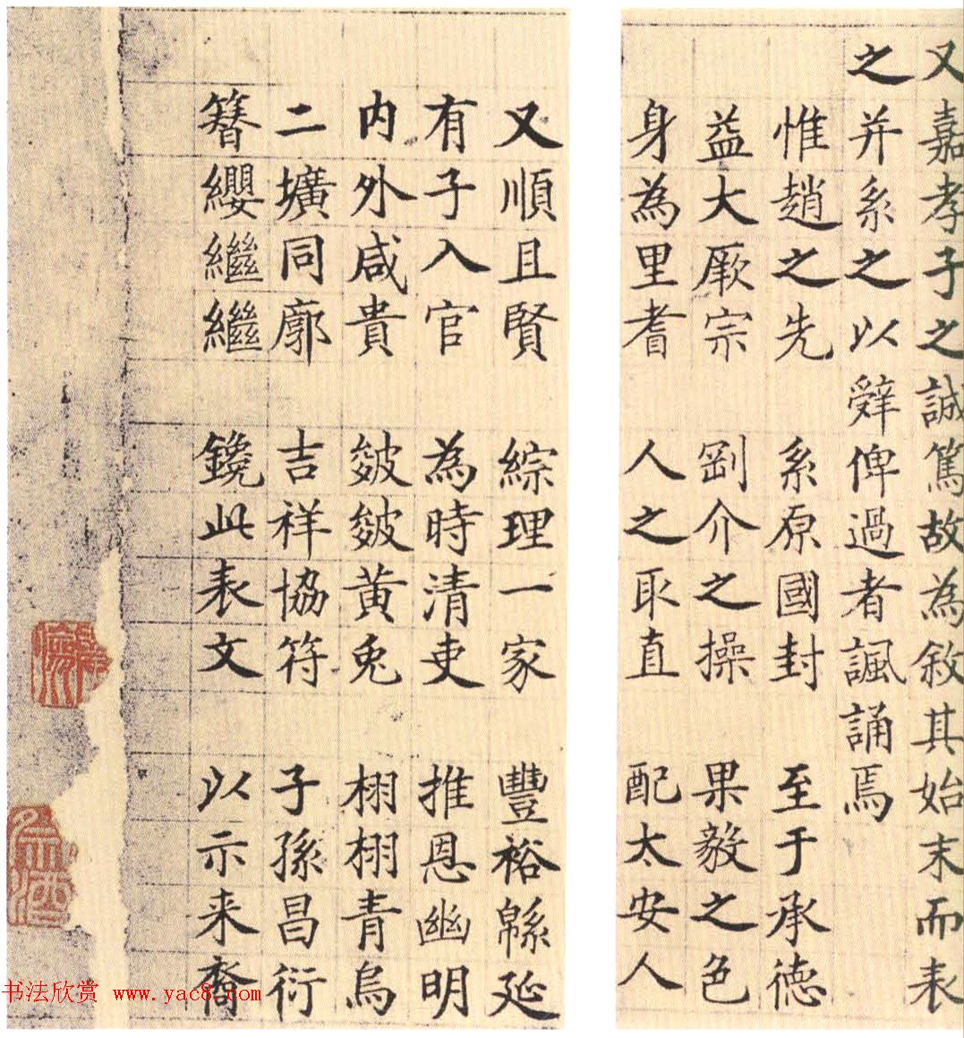 明代杨鼎楷书赏析《赵屏才暨太安人墓表》 明代杨鼎楷书赏析《赵屏才暨太安人墓表》