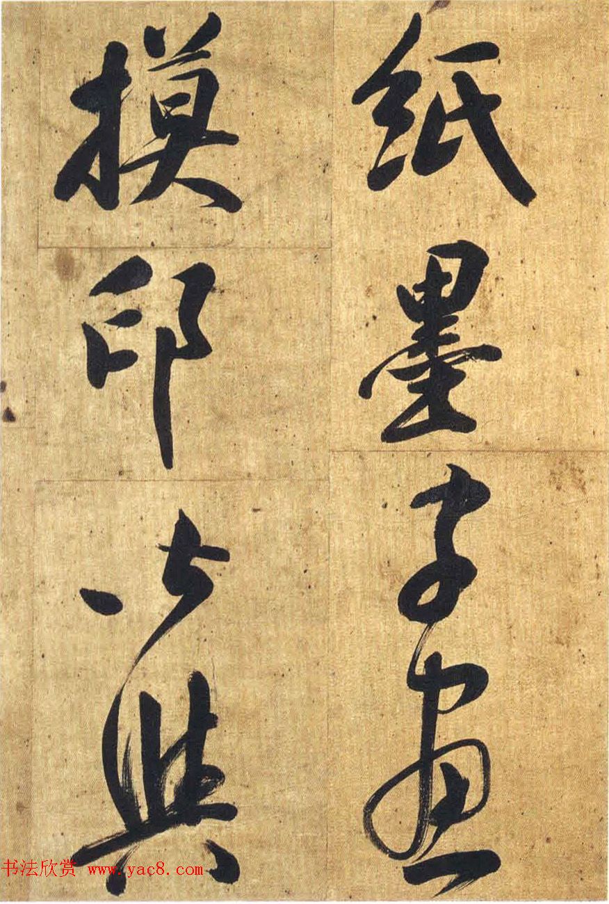 清代丁未榜眼张玉裁大字行书册