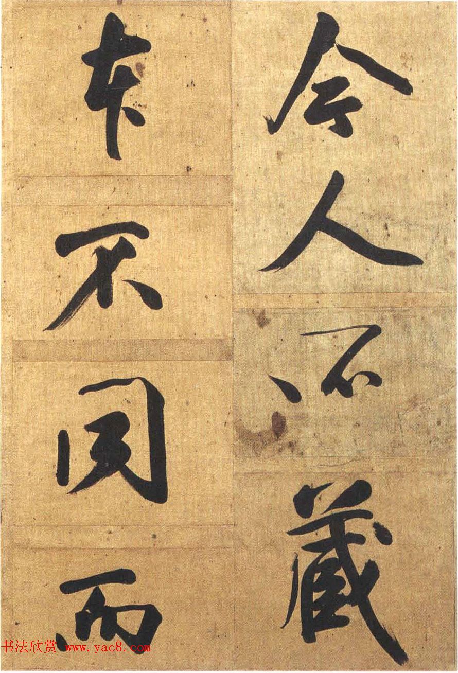 清代丁未榜眼张玉裁大字行书册