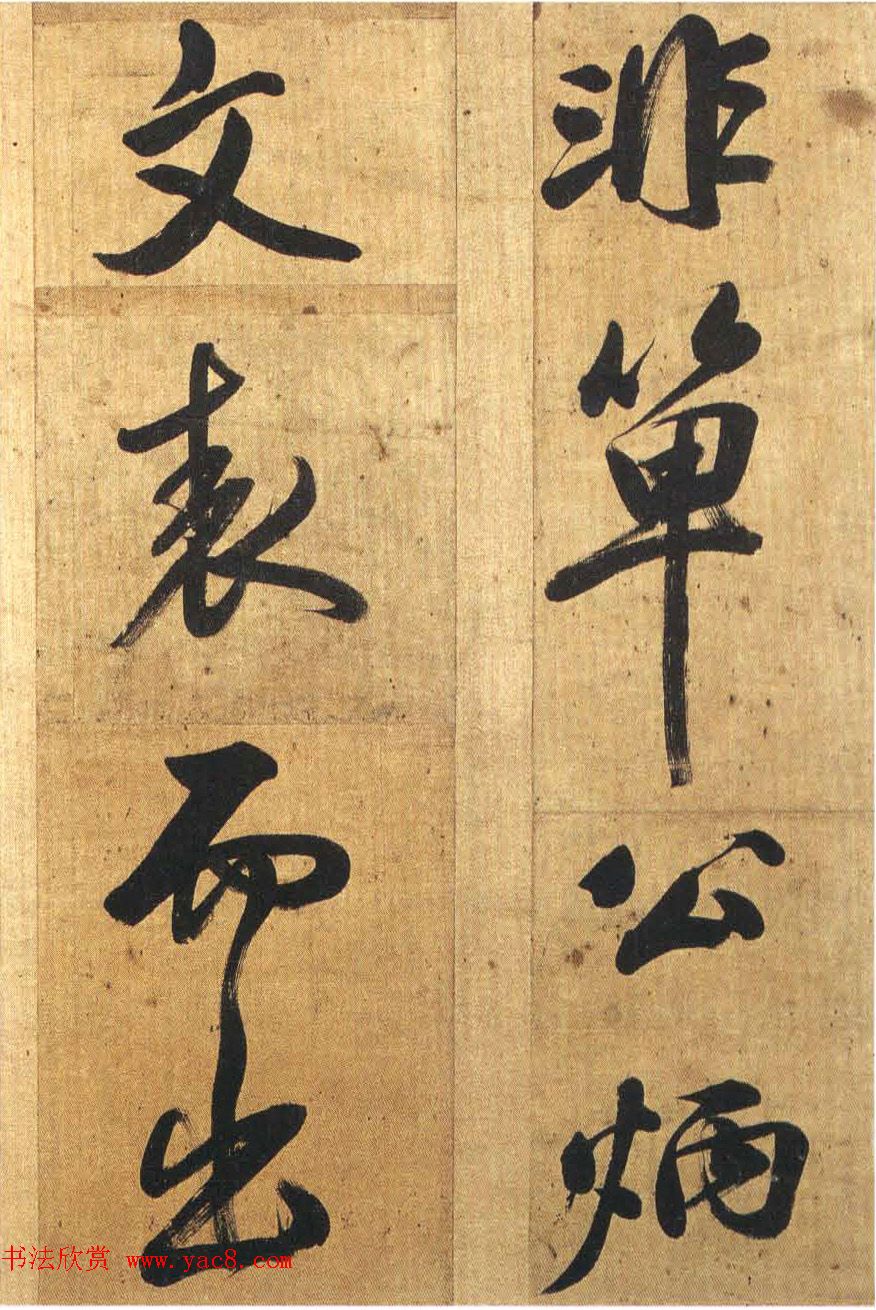 清代丁未榜眼张玉裁大字行书册