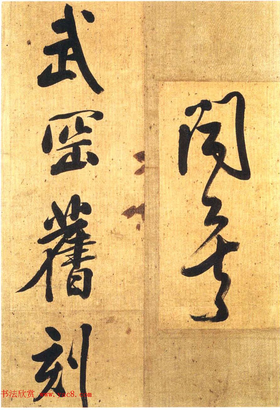 清代丁未榜眼张玉裁大字行书册