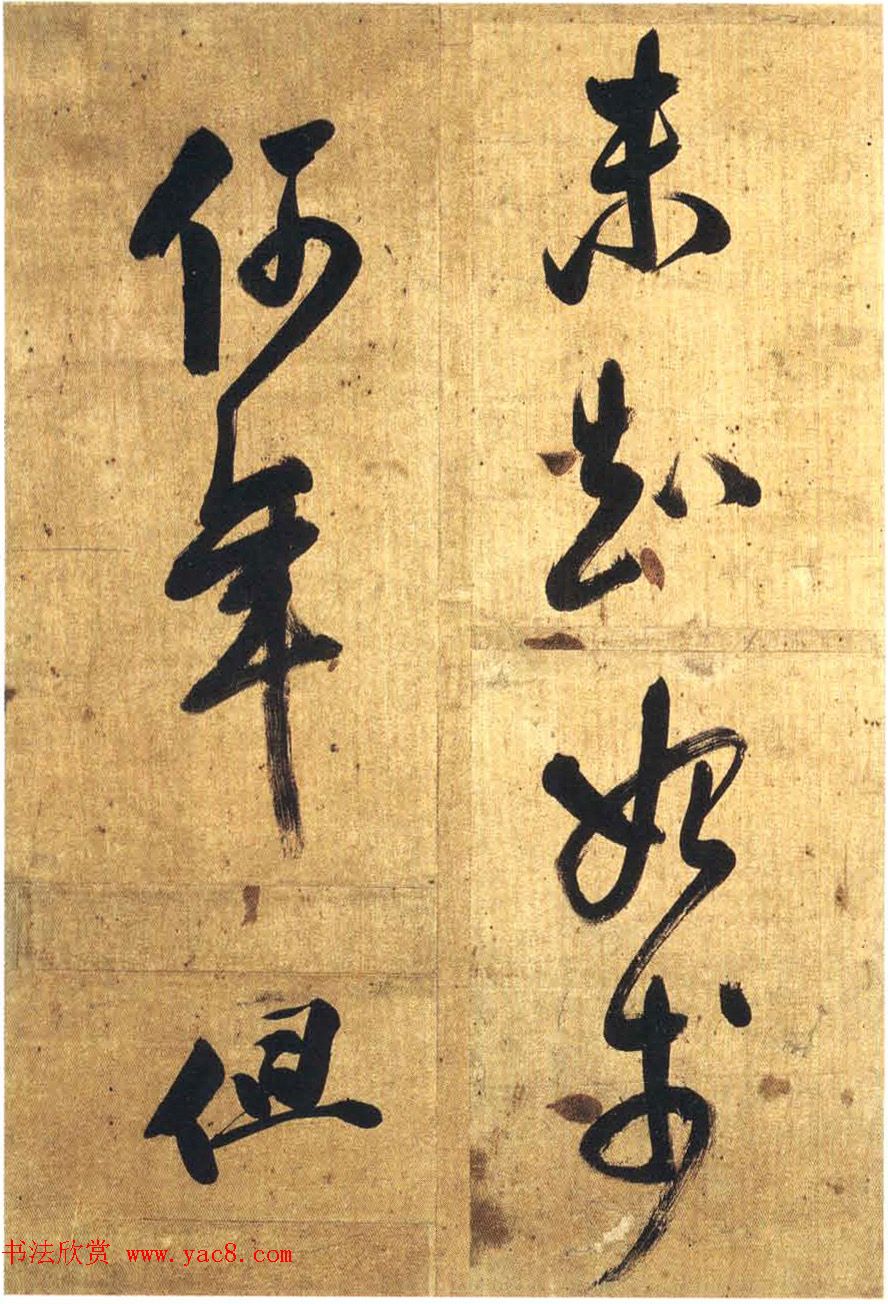 清代丁未榜眼张玉裁大字行书册