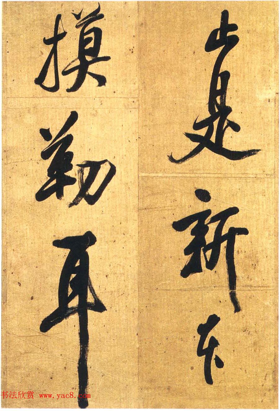 清代丁未榜眼张玉裁大字行书册