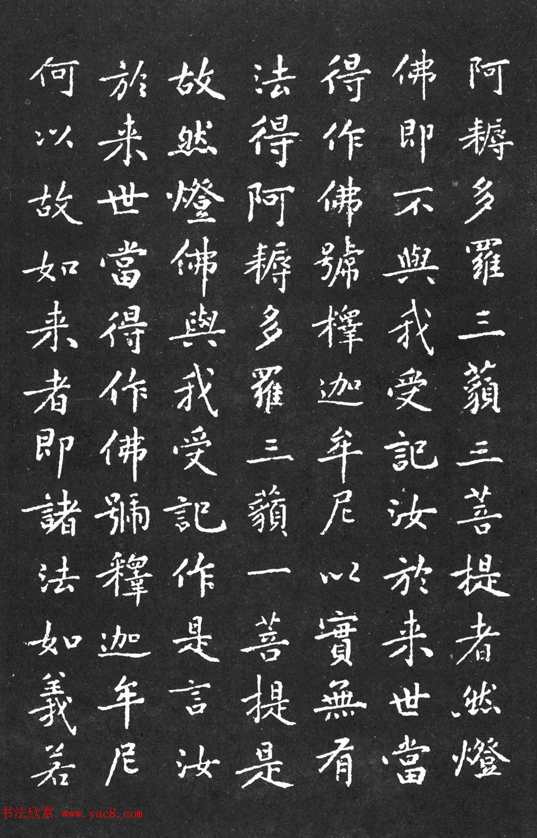 宋代黄庭坚小楷《金刚经》拓本