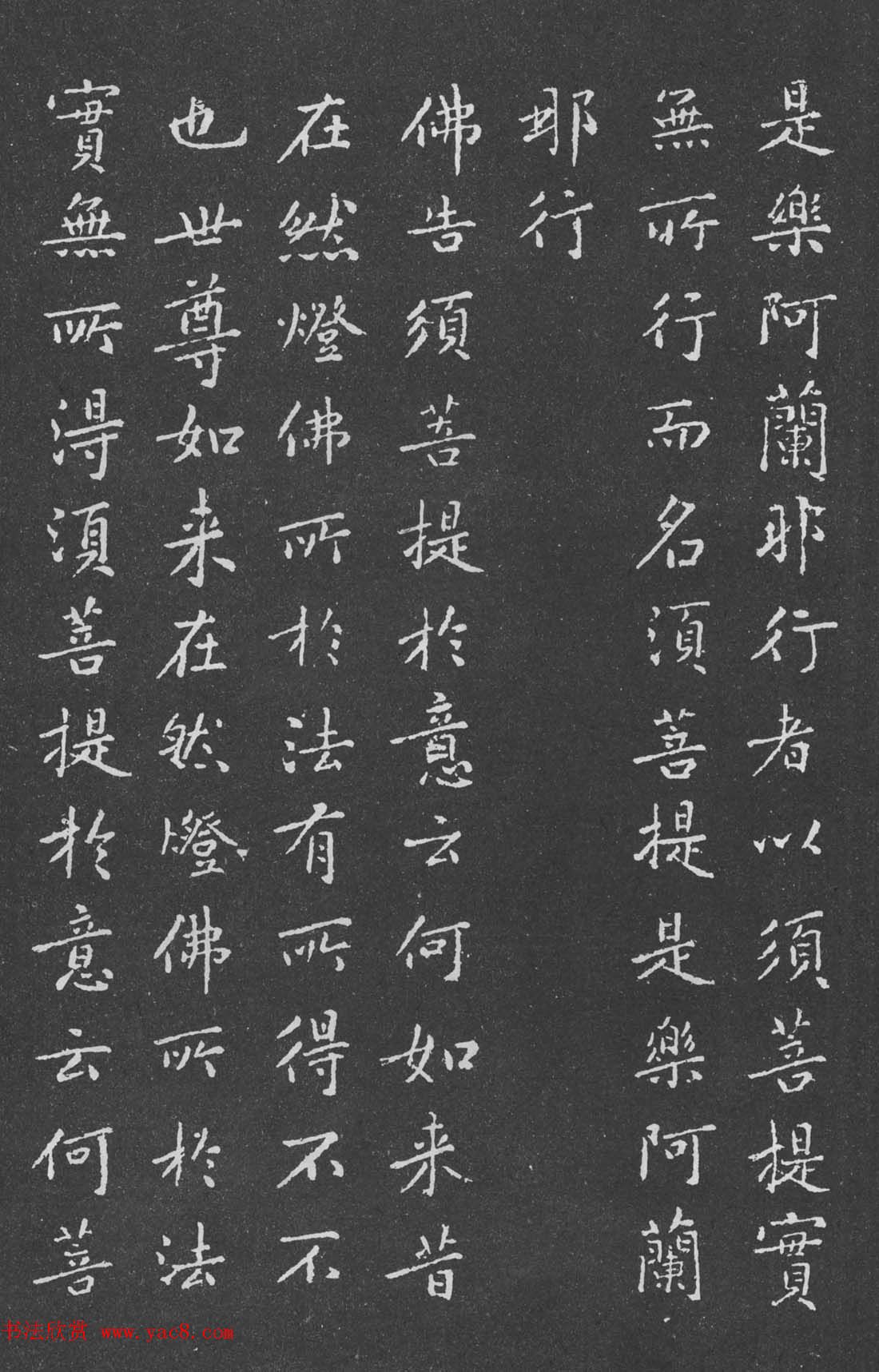 宋代黄庭坚小楷《金刚经》拓本