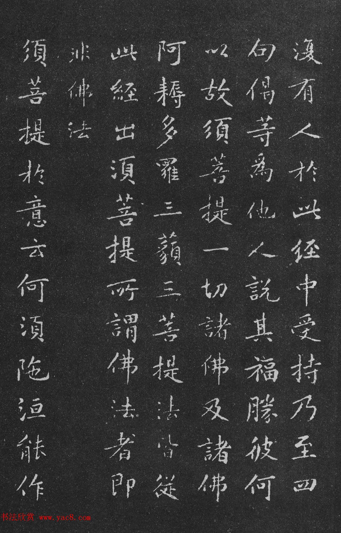 宋代黄庭坚小楷《金刚经》拓本