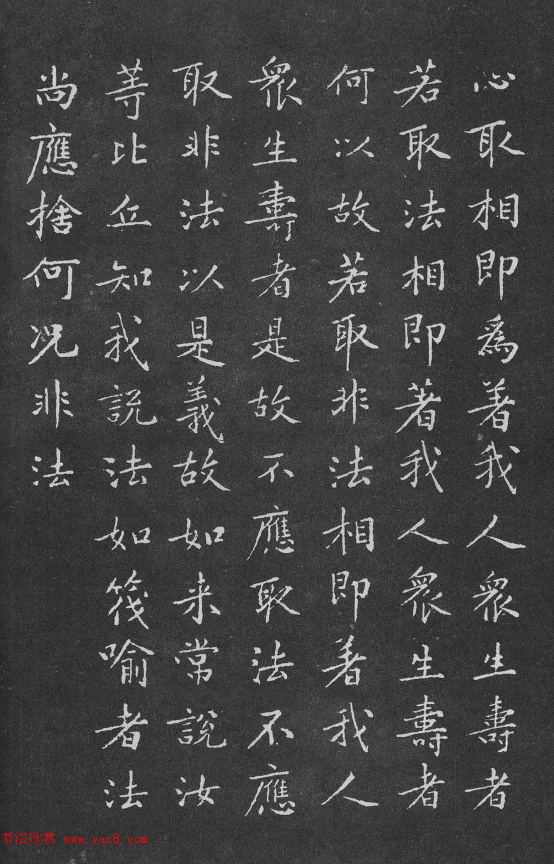 宋代黄庭坚小楷《金刚经》拓本