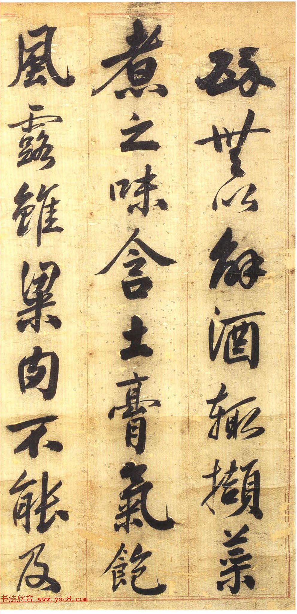 清代三元状元陈继昌行书四屏 清代三元状元陈继昌行书四屏