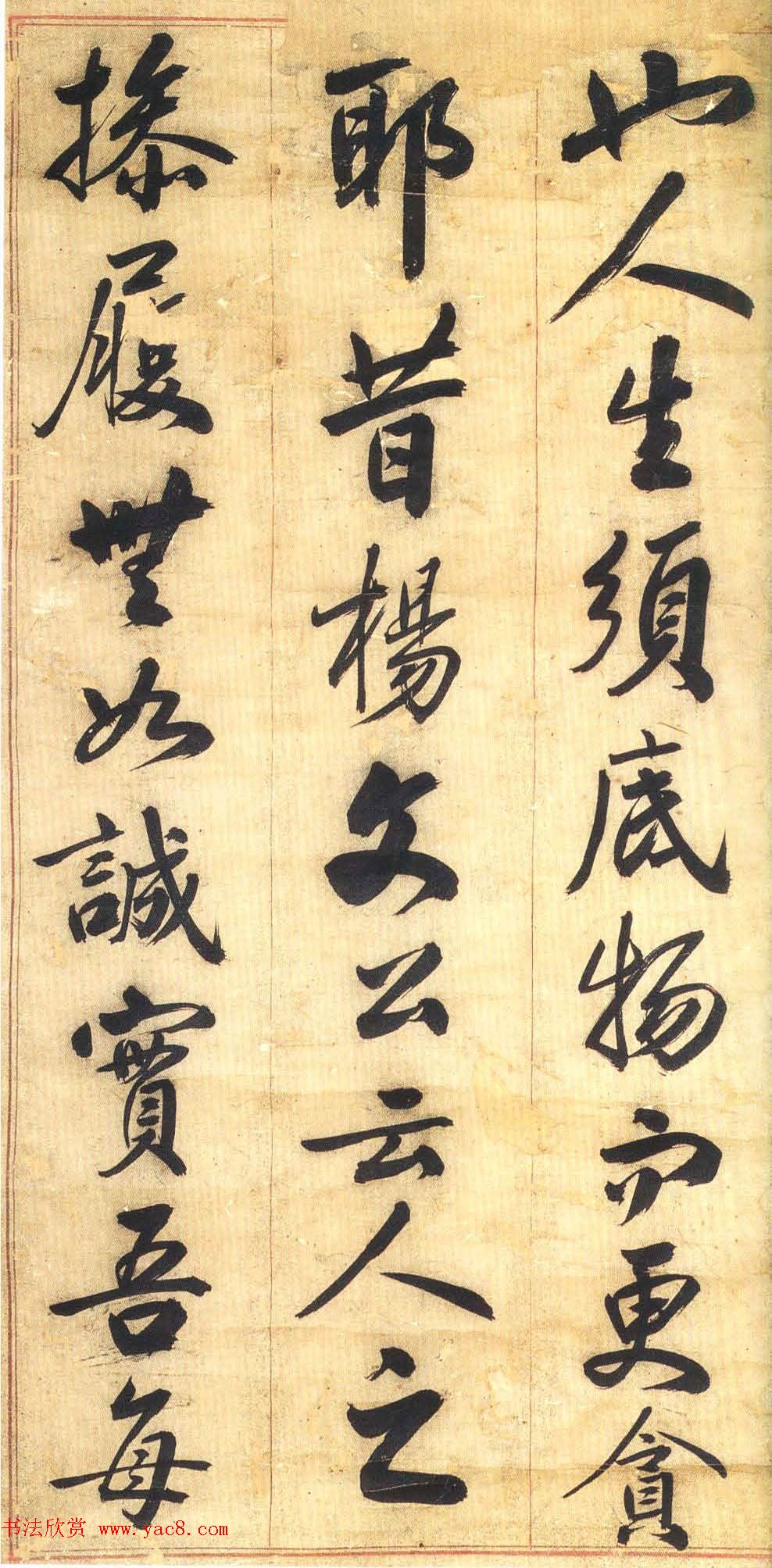 清代三元状元陈继昌行书四屏 清代三元状元陈继昌行书四屏