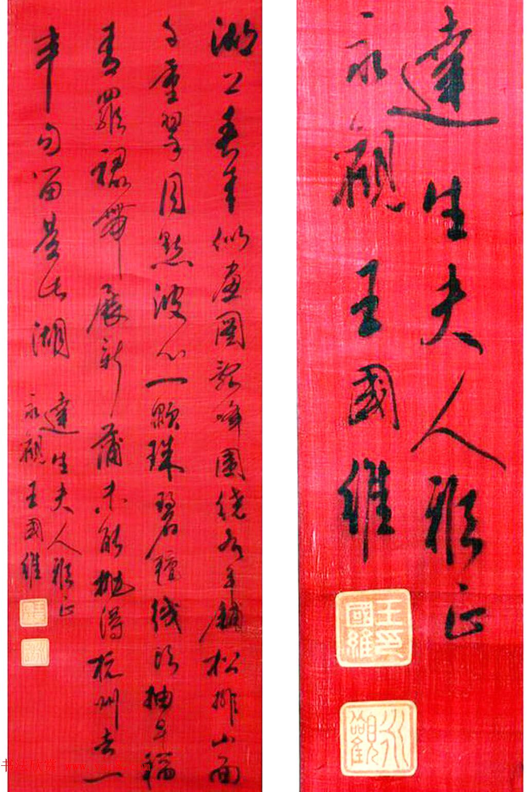 国学大师王国维书札手迹 国学大师王国维书札手迹