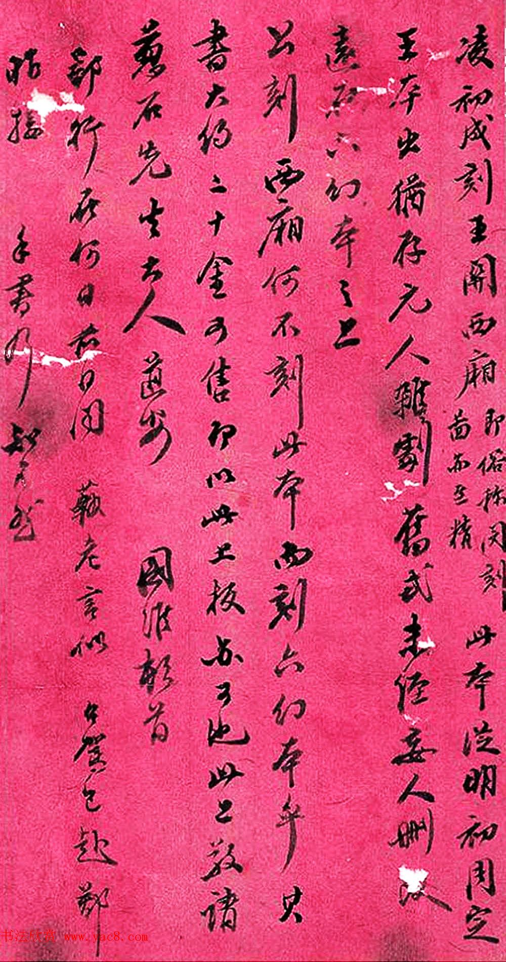 国学大师王国维书札手迹