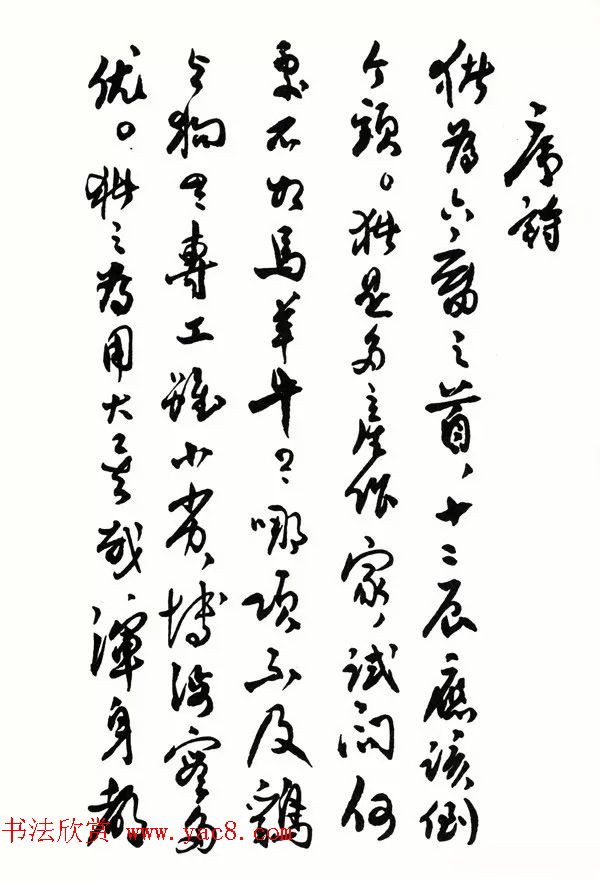 印章创作精华《养猪印谱》郭沫若题签作序诗 印章创作精华《养猪印谱》郭沫若题签作序诗