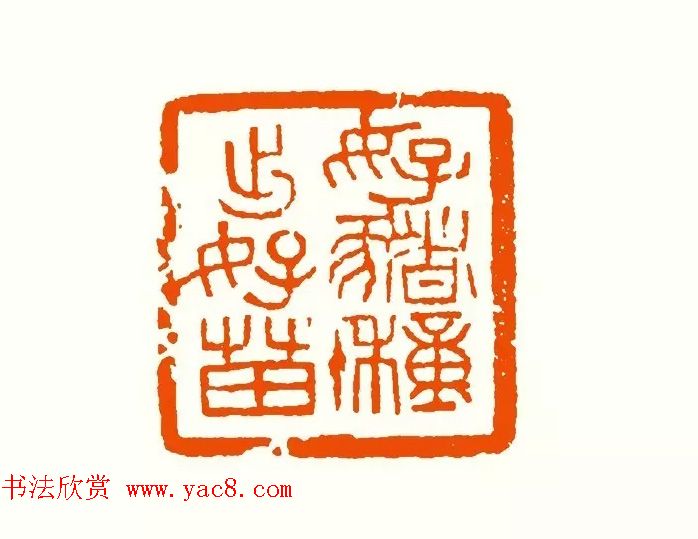 印章创作精华《养猪印谱》郭沫若题签作序诗 印章创作精华《养猪印谱》郭沫若题签作序诗