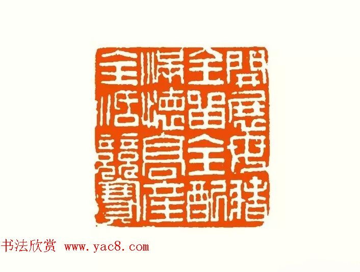 印章创作精华《养猪印谱》郭沫若题签作序诗 印章创作精华《养猪印谱》郭沫若题签作序诗