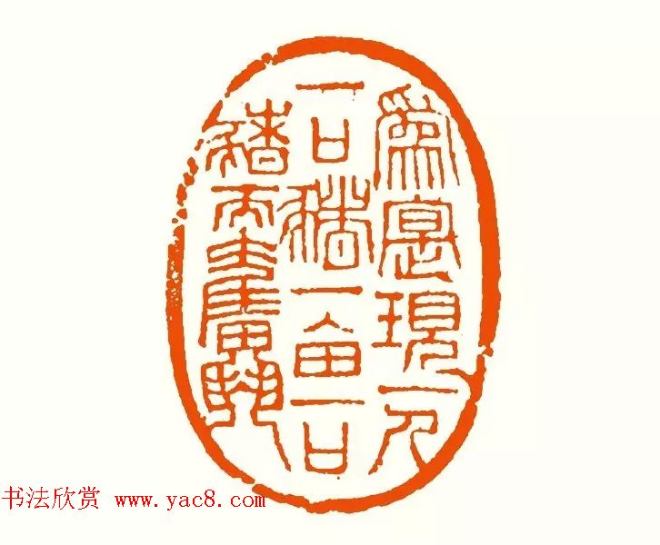 印章创作精华《养猪印谱》郭沫若题签作序诗 印章创作精华《养猪印谱》郭沫若题签作序诗