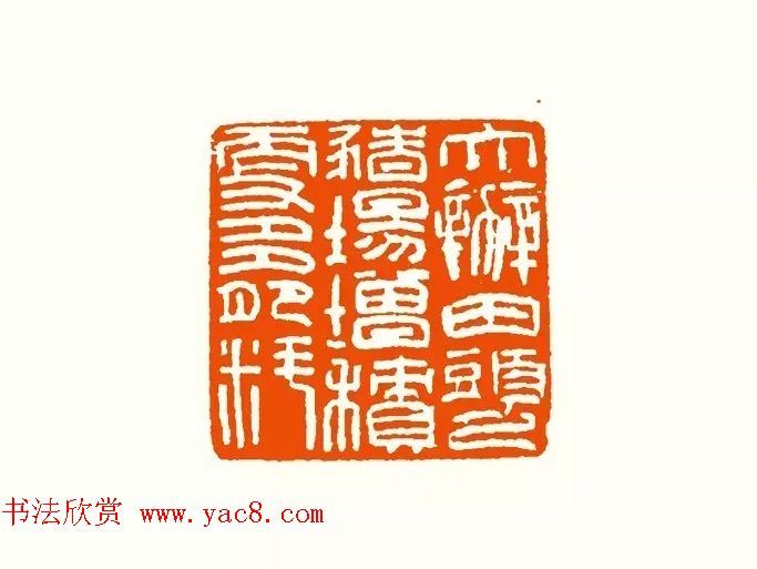 印章创作精华《养猪印谱》郭沫若题签作序诗 印章创作精华《养猪印谱》郭沫若题签作序诗