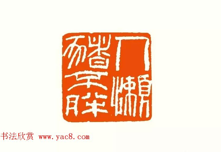 印章创作精华《养猪印谱》郭沫若题签作序诗 印章创作精华《养猪印谱》郭沫若题签作序诗