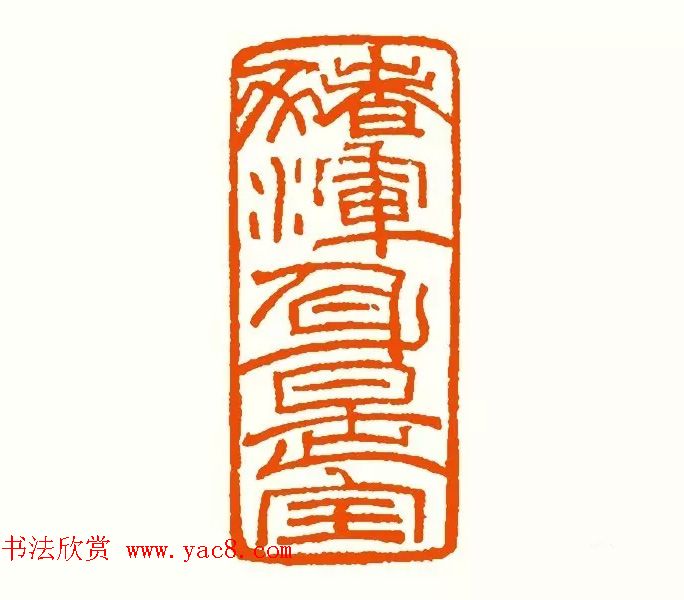 印章创作精华《养猪印谱》郭沫若题签作序诗 印章创作精华《养猪印谱》郭沫若题签作序诗