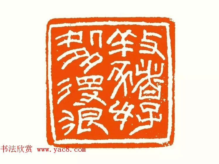 印章创作精华《养猪印谱》郭沫若题签作序诗 印章创作精华《养猪印谱》郭沫若题签作序诗