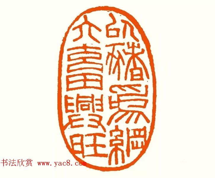 印章创作精华《养猪印谱》郭沫若题签作序诗 印章创作精华《养猪印谱》郭沫若题签作序诗