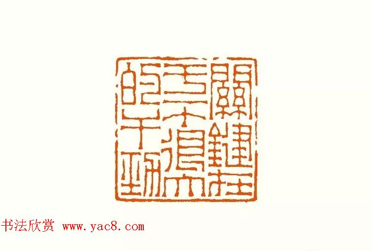 印章创作精华《养猪印谱》郭沫若题签作序诗 印章创作精华《养猪印谱》郭沫若题签作序诗