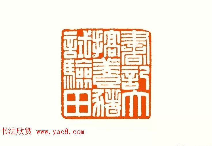 印章创作精华《养猪印谱》郭沫若题签作序诗 印章创作精华《养猪印谱》郭沫若题签作序诗