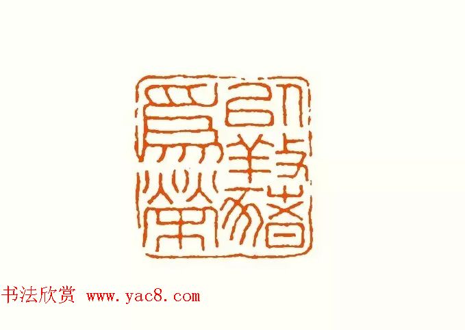 印章创作精华《养猪印谱》郭沫若题签作序诗 印章创作精华《养猪印谱》郭沫若题签作序诗