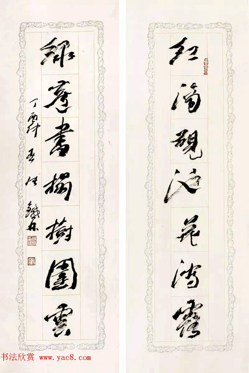 我爱普陀--张铁林书法作品展书作选刊 我爱普陀--张铁林书法作品展书作选刊