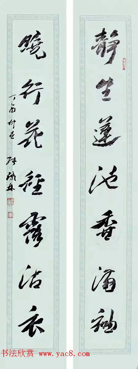 我爱普陀--张铁林书法作品展书作选刊 我爱普陀--张铁林书法作品展书作选刊