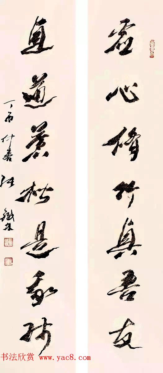 我爱普陀--张铁林书法作品展书作选刊 我爱普陀--张铁林书法作品展书作选刊