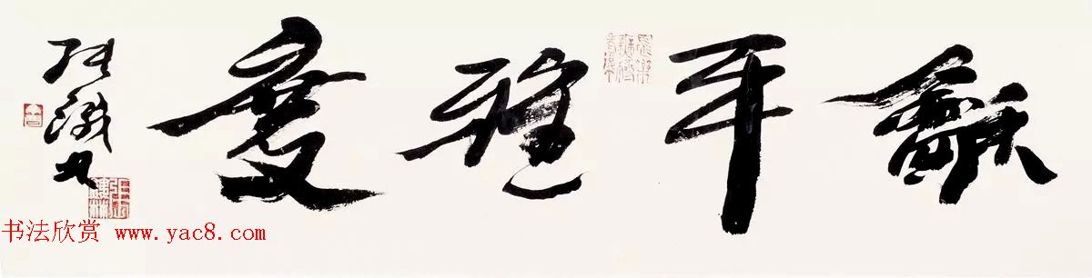 我爱普陀--张铁林书法作品展书作选刊 我爱普陀--张铁林书法作品展书作选刊