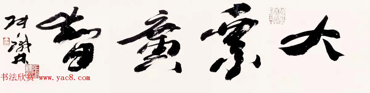 我爱普陀--张铁林书法作品展书作选刊 我爱普陀--张铁林书法作品展书作选刊