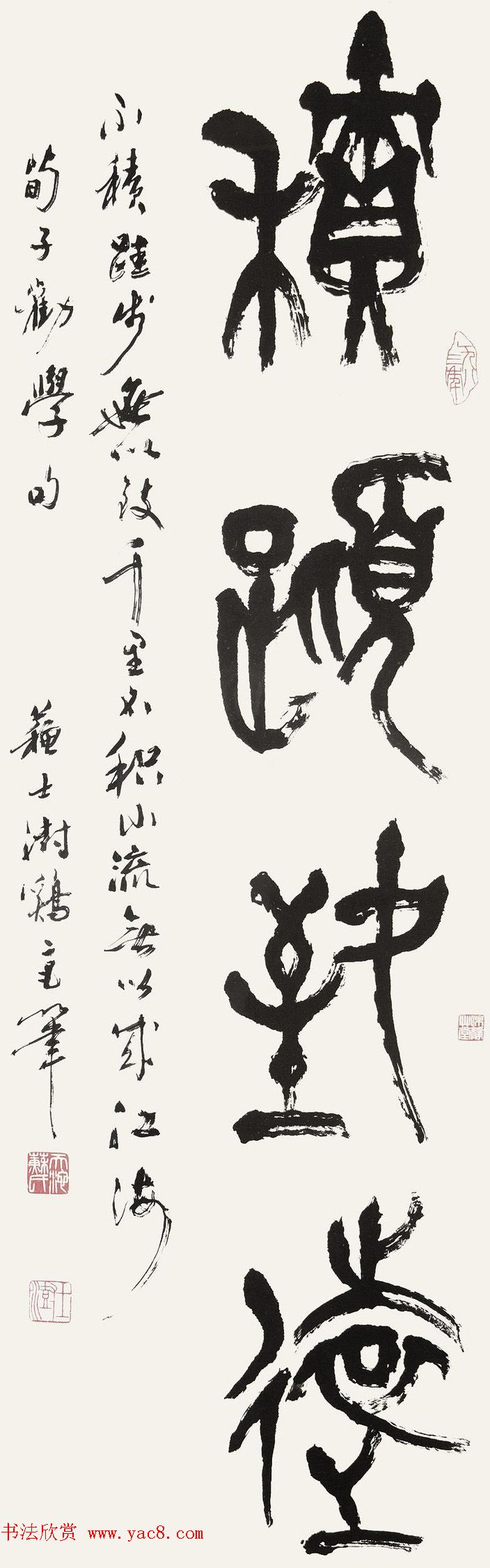 中国书协主席苏士澍篆书作品欣赏