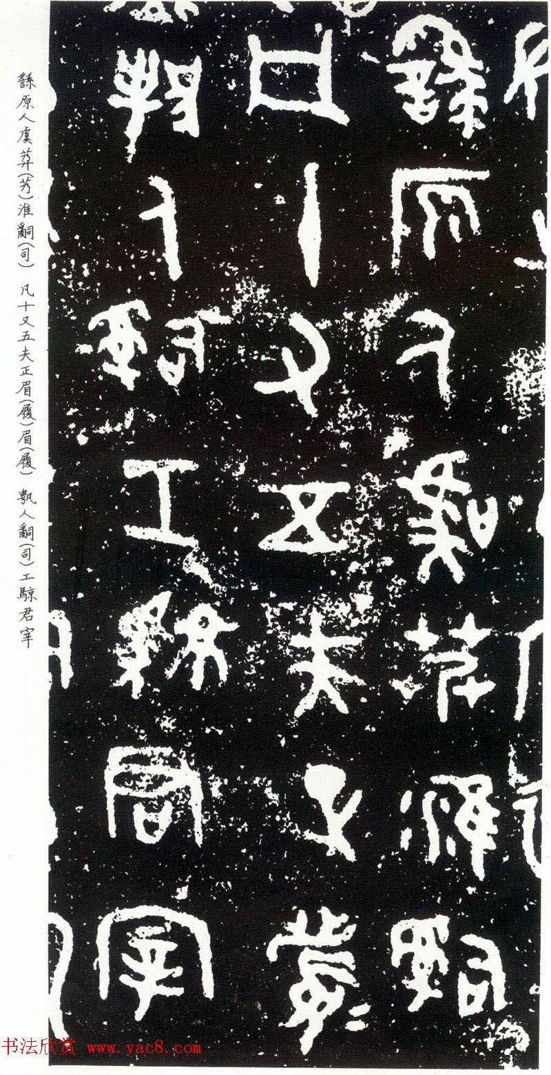 散氏盘铭文欣赏附释文