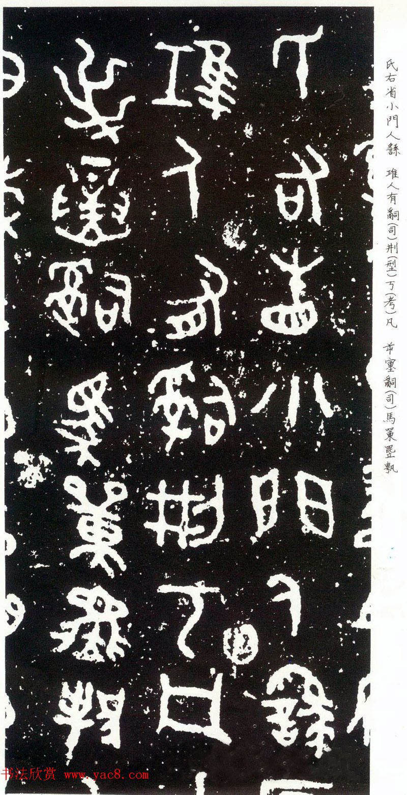 散氏盘铭文欣赏附释文