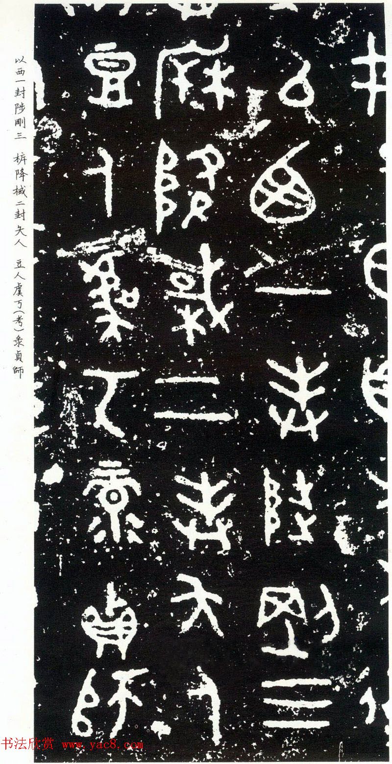 散氏盘铭文欣赏附释文