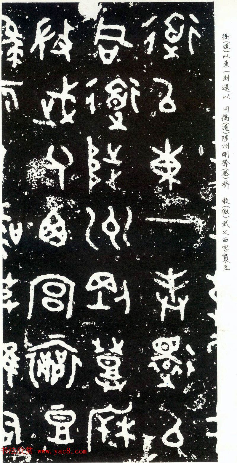 散氏盘铭文欣赏附释文