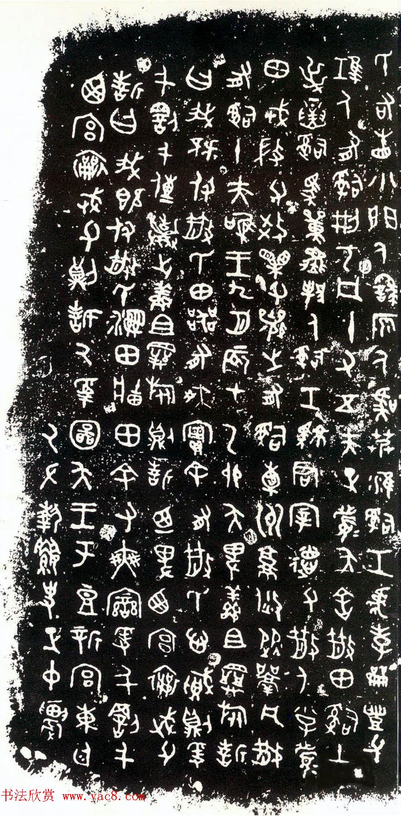 散氏盘铭文欣赏附释文