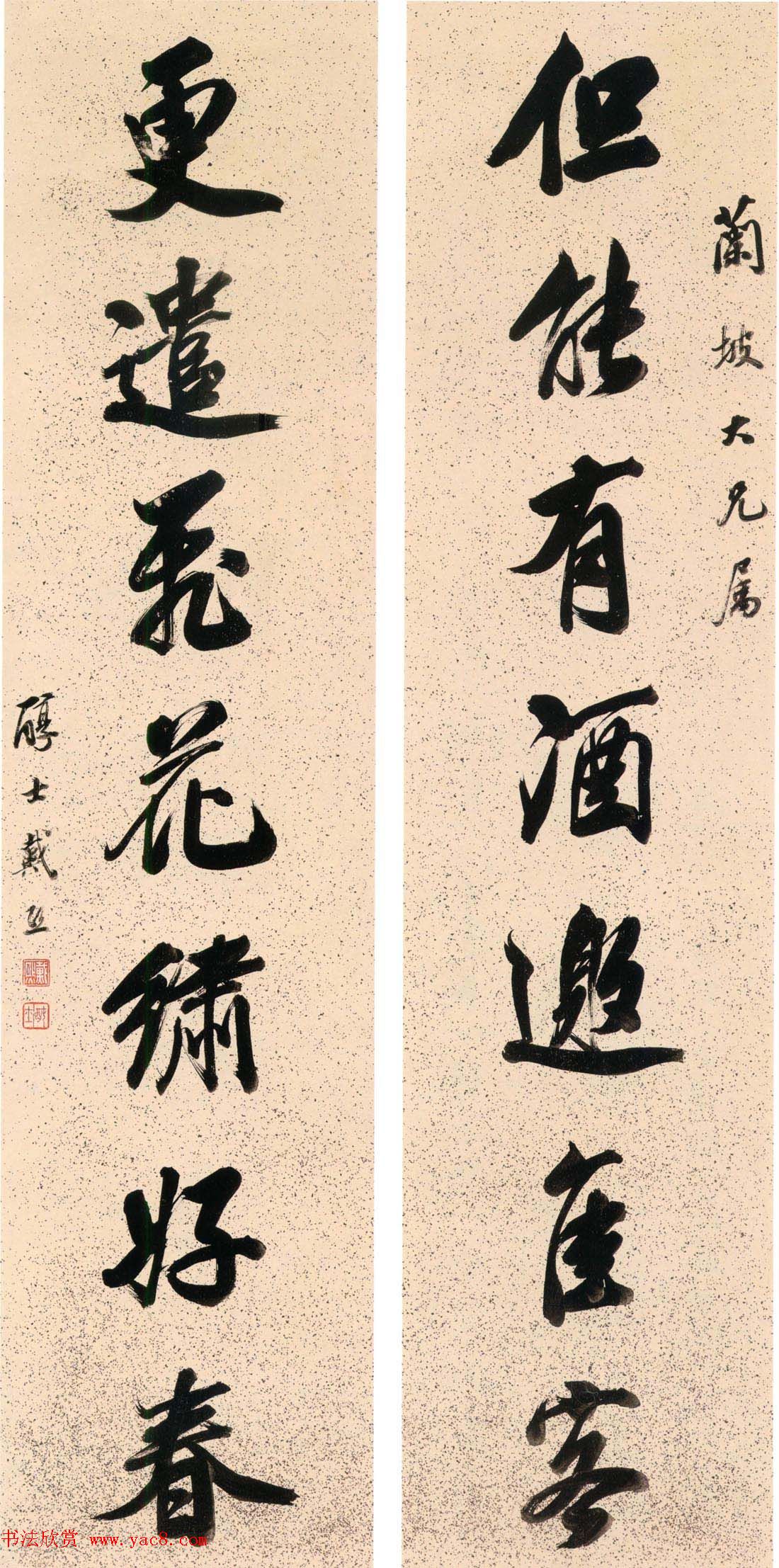 清代山水画大家戴熙书法墨迹欣赏