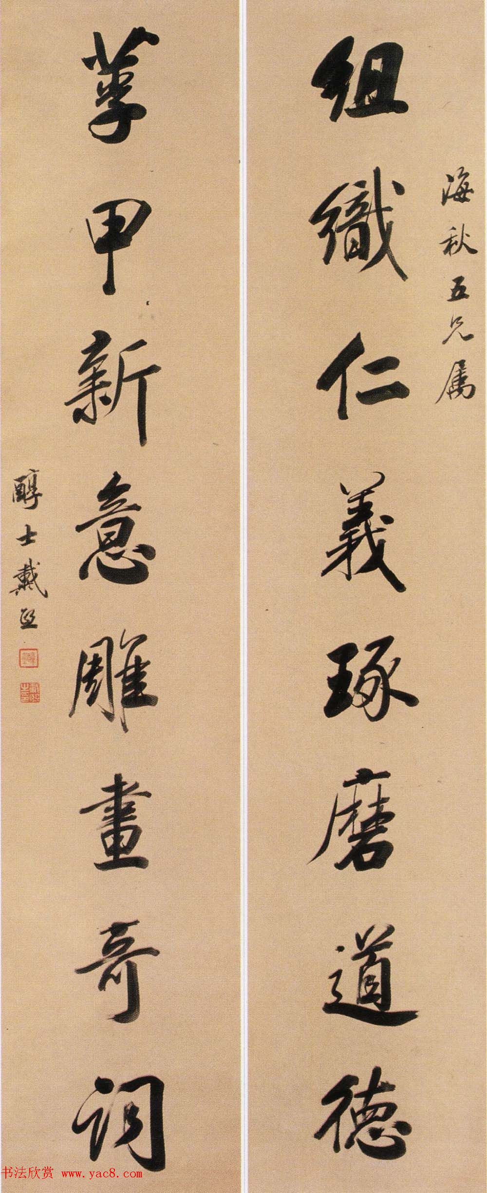 清代山水画大家戴熙书法墨迹欣赏