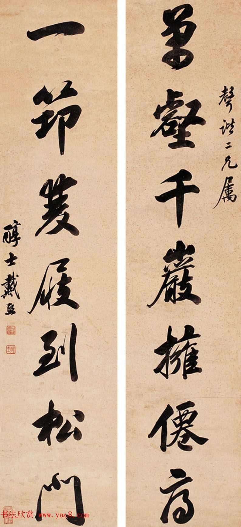 清代山水画大家戴熙书法墨迹欣赏